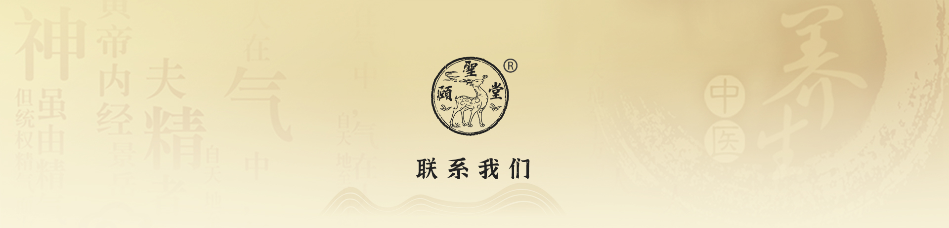 聯系我們